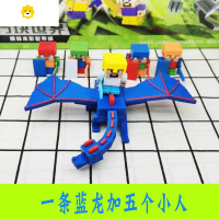 喻娄橡皮擦 拼装 小人 卡通方块造型儿童创意小学生 末影人 蓝色龙骑士加四色盾牌小人 共一龙加五个小人