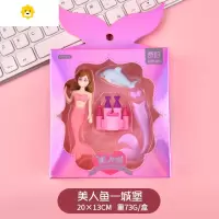 喻娄创意美人鱼橡皮擦套装可拆装礼盒开学礼品小学生专用文具用品奖品 QH-8216城堡美人鱼1盒