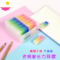 喻娄七彩水晶彩虹橡皮擦渐变彩色象皮果冻色儿童可爱透明色 L12071橡皮 20块