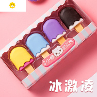 喻娄卡通橡皮擦小学生韩国创意橡皮擦可爱超萌幼儿园教师礼品文具奖品 冰淇淋一盒