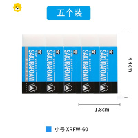 喻娄橡皮擦无碎屑文具用品4B超净美术素描绘画橡皮学生用 XRFW-60小号 5块装