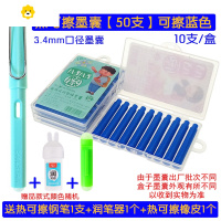 喻娄热可擦墨囊钢笔橡皮热敏可擦橡皮小学生可爱磨易摩力擦中性笔橡皮 热可擦墨囊[50支]送钢笔 +润笔器+橡皮