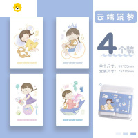 喻娄麻球多功能加大干净橡皮擦高颜值可爱学生文具套装 麻球云端筑梦(4个装)