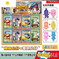 喻娄迷你世界橡皮擦透明水晶擎天柱公仔盲盒便宜小学生玩具身份证卡片 C款共24盒每盒含1个公仔橡皮擦+