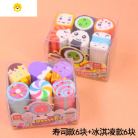 喻娄小学生橡皮擦的干净可爱切片橡皮冰激凌寿司夹心大块橡皮擦 寿司款6块+冰激凌款6块