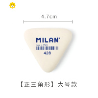 喻娄热卖MILAN/米兰西班牙擦学生学习专用创意美术橡皮白领 大号