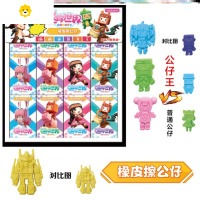 喻娄迷你世界橡皮擦透明水晶擎天柱公仔盲盒便宜小学生玩具身份证卡片 D款共24盒每盒包含橡皮擦公仔王