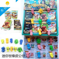 喻娄透明公仔橡皮擦公仔变色印章世界公仔水晶兔迷你晴天柱挂件钥匙扣 随机3盒(每盒3个橡皮)-041