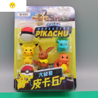喻娄精灵宝可梦橡皮擦可拆卸拼装创意可爱皮卡丘小火龙杰尼龟橡皮立体 精灵宝可梦橡皮随机1小盒 B-555