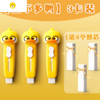 喻娄差不多鸭推拉橡皮创意小学生伸缩橡皮擦干净儿童可爱小黄鸭 差不多鸭推拉橡皮3卡