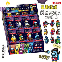 喻娄太空狼人杀橡皮儿童仿真变色公仔盲盒粉丝证挂件学校热卖玩具 狼人杀捏捏乐盲盒,软的,24入