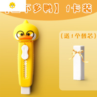 喻娄差不多鸭推拉橡皮创意小学生伸缩橡皮擦干净儿童可爱小黄鸭 差不多鸭推拉橡皮1卡