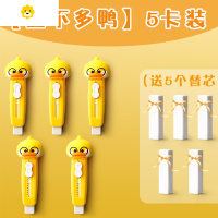 喻娄差不多鸭推拉橡皮创意小学生伸缩橡皮擦干净儿童可爱小黄鸭 差不多鸭推拉橡皮5卡