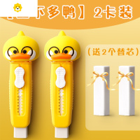 喻娄差不多鸭推拉橡皮创意小学生伸缩橡皮擦干净儿童可爱小黄鸭 [差不多鸭]2卡装