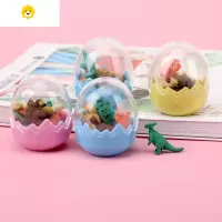 喻娄恐龙蛋橡皮擦卡通小学生奖品儿童礼物创意文具可爱小恐龙蛋壳60只 20个蛋