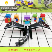 喻娄盲盒橡皮擦小人玩具新版全套钻石武器可拼装积木公仔人偶 D64-巨龙组合一个龙加五个小人