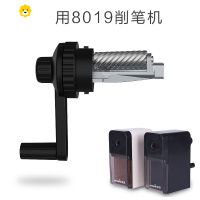 喻娄电动削笔机替换刀架自卷笔刀备用刀架配套8006/8010/8018/8019/8028替换刀头 8019手摇素描机