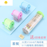喻娄卷笔刀转笔刀铅笔削笔机手摇削笔器多功能小学生用女儿童学习用品进铅大号卡通削铅笔刀铅笔刨绞钻笔 小火车5170+30