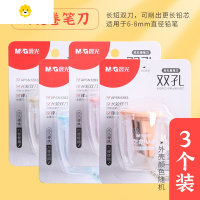 喻娄佳美粗杆洞洞笔卷笔刀大孔削笔刀笔刨小学生大口径转笔刀 6700/322粗杆铅笔专用削笔器3个装 N1283 3个装