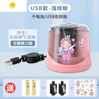 喻娄电动转笔刀铅笔削笔刀器全式多功能男女孩削笔机儿童铅笔刨绞修器小学生小型卷笔刀旋笔刀旗舰店 USB款双供电-浅绯粉(