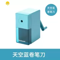 喻娄素描削笔器卷笔刀手摇美术生专用转笔刀手动转笔刀铅笔削笔刀削笔器耐用削笔刨削笔机削铅笔器小型旋笔绞笔刀 天空蓝卷笔刀