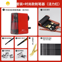 喻娄素描削笔器美术生专用时尚炫彩款学生手摇铅笔卷笔刀画画设计手动炭笔旋笔刀刨车笔美工刀小文具 活力红削笔器+素描炭笔套