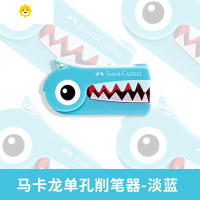 喻娄德国马卡龙色恐龙单孔卷笔刀 小学生 学生用儿童手摇削笔器素描铅笔刨手动可爱小型便携式削笔器 淡蓝