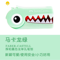 喻娄德国FAB-CASTELL卡通削笔刀小学生用儿童转笔卷笔刀钻笔旋笔削笔器铅笔刨笔剥笔迷你小型便携式 绿色 -迷你便