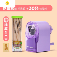 喻娄削笔刀手摇削笔器儿童卷笔刀小学生耐用转笔刀铅笔刨笔机手动可爱多功能女孩幼儿园旋钻销消绞笔机套装 罗兰紫+30支HB