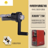 喻娄转笔刀刀架大V削笔器二代三代刀头天文云峰米娅替换刀架 传奇之路4代刀架