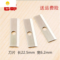 喻娄钻笔刀片铅笔电动卷笔刀刀片削笔刀刀片散装刀片替换刀片刨笔刀片 2包#(20枚)