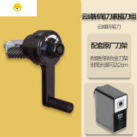 喻娄转笔刀刀架大V削笔器二代三代刀头天文云峰米娅替换刀架 云峰转笔刀刀架