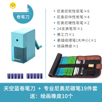 喻娄仲林素描削笔器美术专用卷笔刀手摇削笔刀手动刨笔炭笔转笔刀 天空蓝+专业尼奥尼碳笔19件套