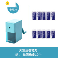 喻娄仲林素描削笔器美术专用卷笔刀手摇削笔刀手动刨笔炭笔转笔刀 天空蓝卷笔刀