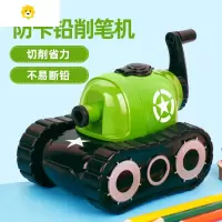 喻娄儿童手摇进笔卷笔刀小学生坦克削笔器学习用品节日礼品削笔机 坦克[军绿色]