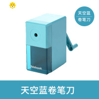 喻娄仲林素描削笔器美术专用卷笔刀美术生炭笔素描笔铅笔手摇削笔 天空蓝