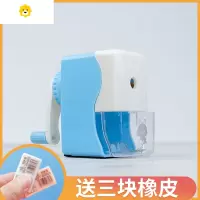 喻娄手动手摇进铅转笔刀 削笔器卷铅笔刀小学生儿童削笔刀削笔机 蓝色款-手摇削笔器+送3块橡皮