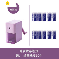 喻娄仲林素描削笔器美术专用卷笔刀手摇削笔刀手动刨笔炭笔转笔刀 薰衣紫卷笔刀