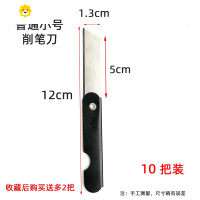 喻娄美工刀优质小号裁纸刀小学生削笔器削铅笔刀眉笔刀折叠小刀片 小号10把