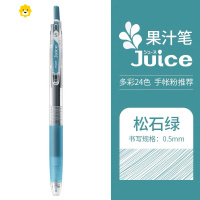 喻娄Juice彩色中性笔0.5mm按动水性果汁笔手帐学生用文具签字做笔记的彩笔儿童笔