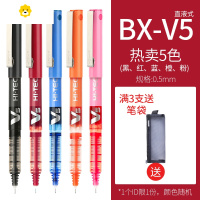 喻娄V5中性笔考试专用笔黑红蓝粉紫彩色全针管直液式走珠笔B-V5水笔签字0.5儿童笔