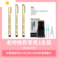 喻娄针管笔防水勾线笔动漫设计勾边笔漫画描边描线手绘漫画专用笔绘图笔简笔画水彩颜料绘画沟线笔笔套装儿童笔