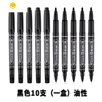 喻娄小双头记号笔883水性勾线笔油性光盘笔物流大头笔标记笔儿童绘画黑色描边划线马克笔速干防水笔套装儿童笔
