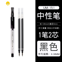 喻娄三菱UM-151中性笔/水笔/UM151签字水笔0.5耐水生用考试书写防水黑色水笔0.38财务用笔盒装批发儿童笔