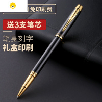 喻娄圆珠笔商务金属中性笔写字男士签字签名签单办公宝珠笔碳素水性油笔黑色高颜值高级私人定制刻字儿童笔