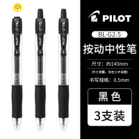 喻娄宝特瓶笔矿泉水笔黑色考试刷题中性笔日系0.5学生用B2P大容量按动式G2笔芯文具削笔