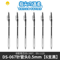 喻娄中性笔速干指尖温柔小蛮腰067按动式全针管软握防疲劳学生考试专用笔按动0.5笔芯黑色蓝色红色签字笔水笔削笔