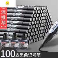 喻娄油性笔记号笔黑色粗批发可加墨水彩色记好号大容量防水不掉色红粗头大头粗笔不可擦快递物流专用大号勾线马克削笔