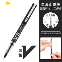 喻娄V5升级版直液式走珠笔v7针管水笔可换墨囊墨胆bxc-v5黑色考试专用中性笔学生用儿童笔