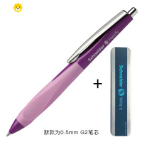 喻娄免费定制 可换笔芯 德国Scheider 中性笔正姿学生考试笔办公可换G2 39笔芯儿童笔